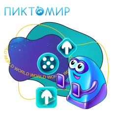 ПиктоМир - КИБЕРшкола программирования для детей, компьютерные курсы для школьников, начинающих и подростков - KIBERone г. Наро-Фоминск