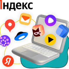 Яндекс сервисы - КИБЕРшкола программирования для детей, компьютерные курсы для школьников, начинающих и подростков - KIBERone г. Наро-Фоминск
