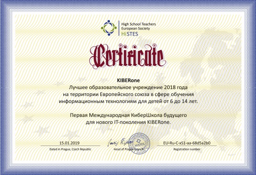 HiSTES - Школа программирования для детей, компьютерные курсы для школьников, начинающих и подростков - KIBERone г. Наро-Фоминск