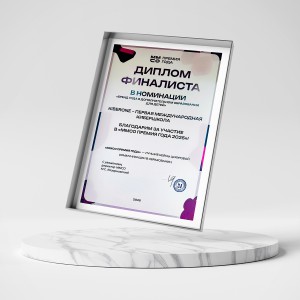 KIBERone – финалист главной образовательной премии страны «ММСО Премия года»!  - КИБЕРшкола программирования для детей, компьютерные курсы для школьников, начинающих и подростков - KIBERone г. Наро-Фоминск