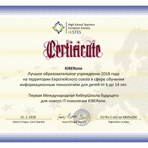 КиберШкола KIBERone признана лучшей на территории Европейского Союза! - Школа программирования для детей, компьютерные курсы для школьников, начинающих и подростков - KIBERone г. Наро-Фоминск